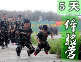 重庆5天军事夏令营（体验营）